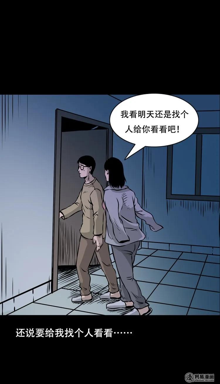 三老爷惊奇手札韩漫全集-123 电梯无删减无遮挡章节图片 