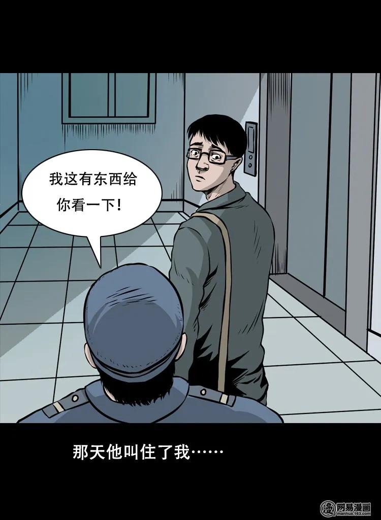 三老爷惊奇手札韩漫全集-123 电梯无删减无遮挡章节图片 