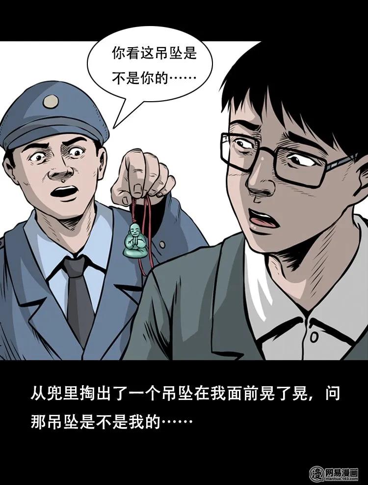 三老爷惊奇手札韩漫全集-123 电梯无删减无遮挡章节图片 