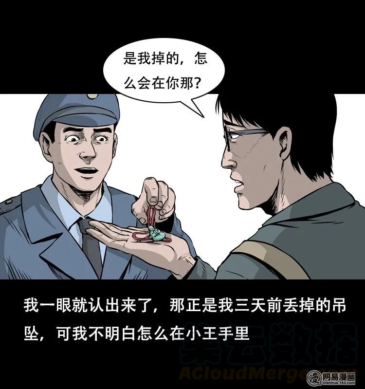 三老爷惊奇手札韩漫全集-123 电梯无删减无遮挡章节图片 