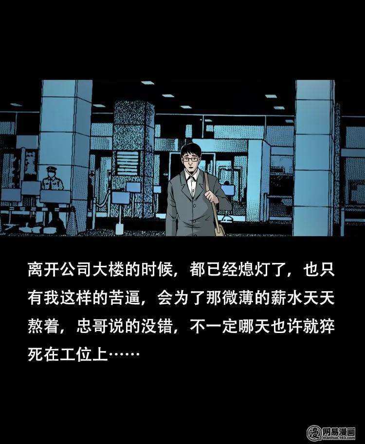 三老爷惊奇手札韩漫全集-123 电梯无删减无遮挡章节图片 