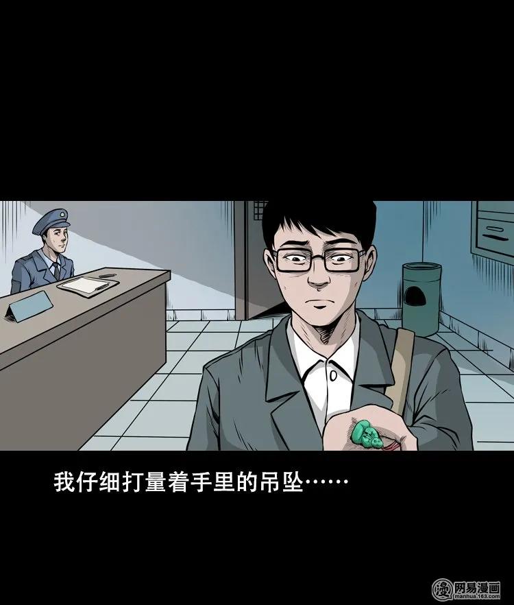 三老爷惊奇手札韩漫全集-123 电梯无删减无遮挡章节图片 