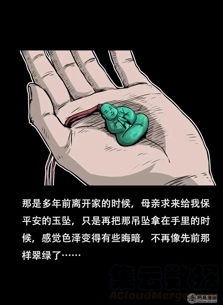 三老爷惊奇手札韩漫全集-123 电梯无删减无遮挡章节图片 