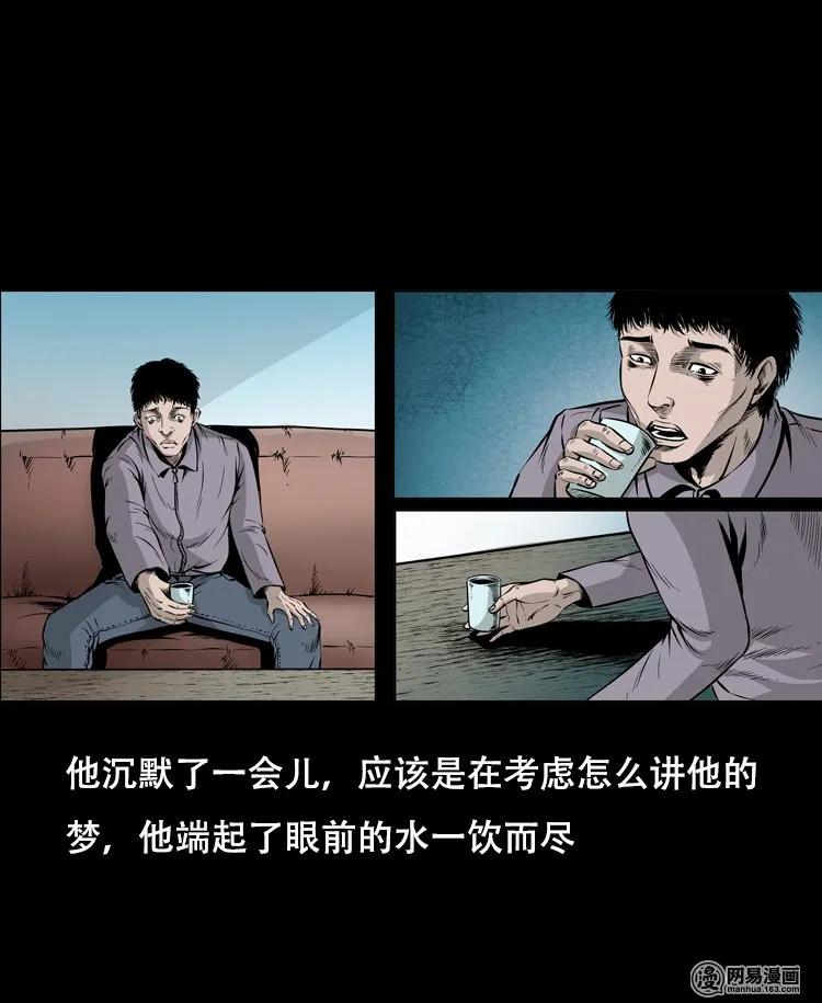 三老爷惊奇手札韩漫全集-125 噩梦缠身无删减无遮挡章节图片 