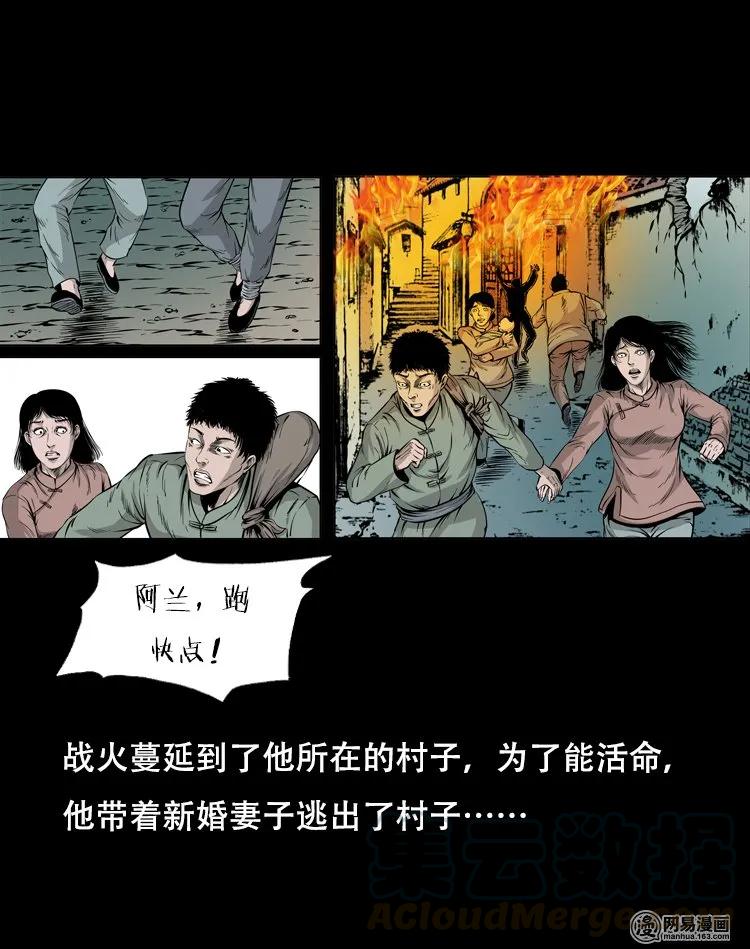 三老爷惊奇手札韩漫全集-125 噩梦缠身无删减无遮挡章节图片 