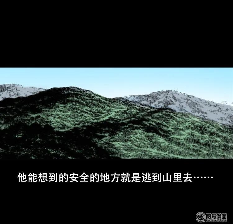 三老爷惊奇手札韩漫全集-125 噩梦缠身无删减无遮挡章节图片 