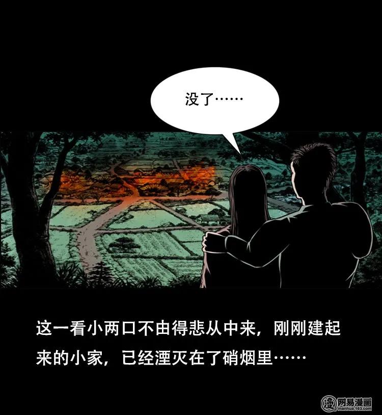 三老爷惊奇手札韩漫全集-125 噩梦缠身无删减无遮挡章节图片 