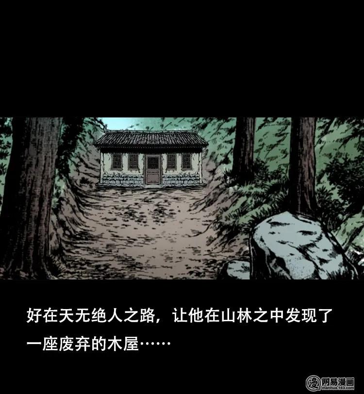 三老爷惊奇手札韩漫全集-125 噩梦缠身无删减无遮挡章节图片 