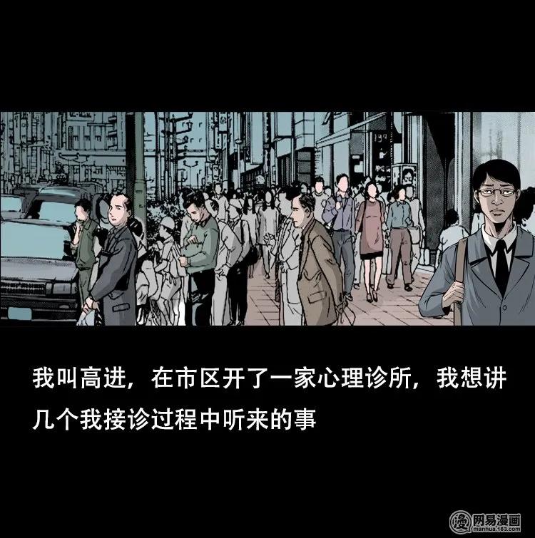 三老爷惊奇手札韩漫全集-125 噩梦缠身无删减无遮挡章节图片 