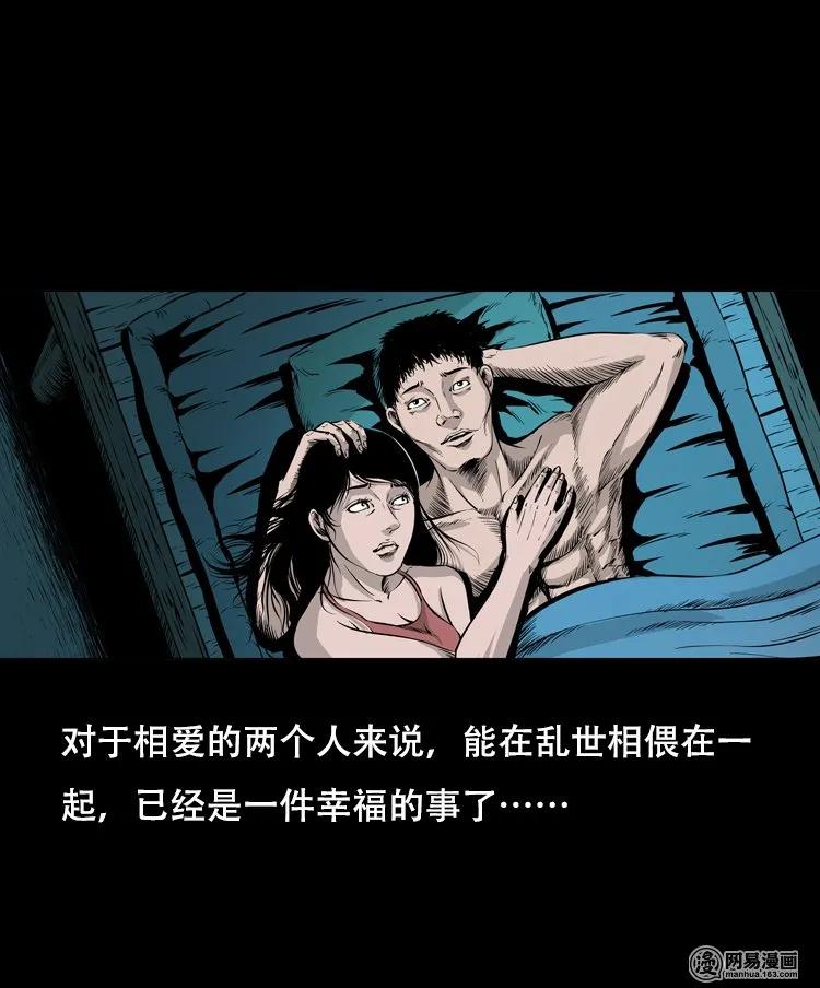 三老爷惊奇手札韩漫全集-125 噩梦缠身无删减无遮挡章节图片 