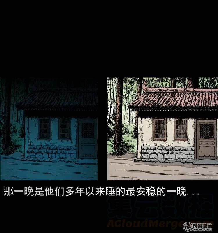 三老爷惊奇手札韩漫全集-125 噩梦缠身无删减无遮挡章节图片 