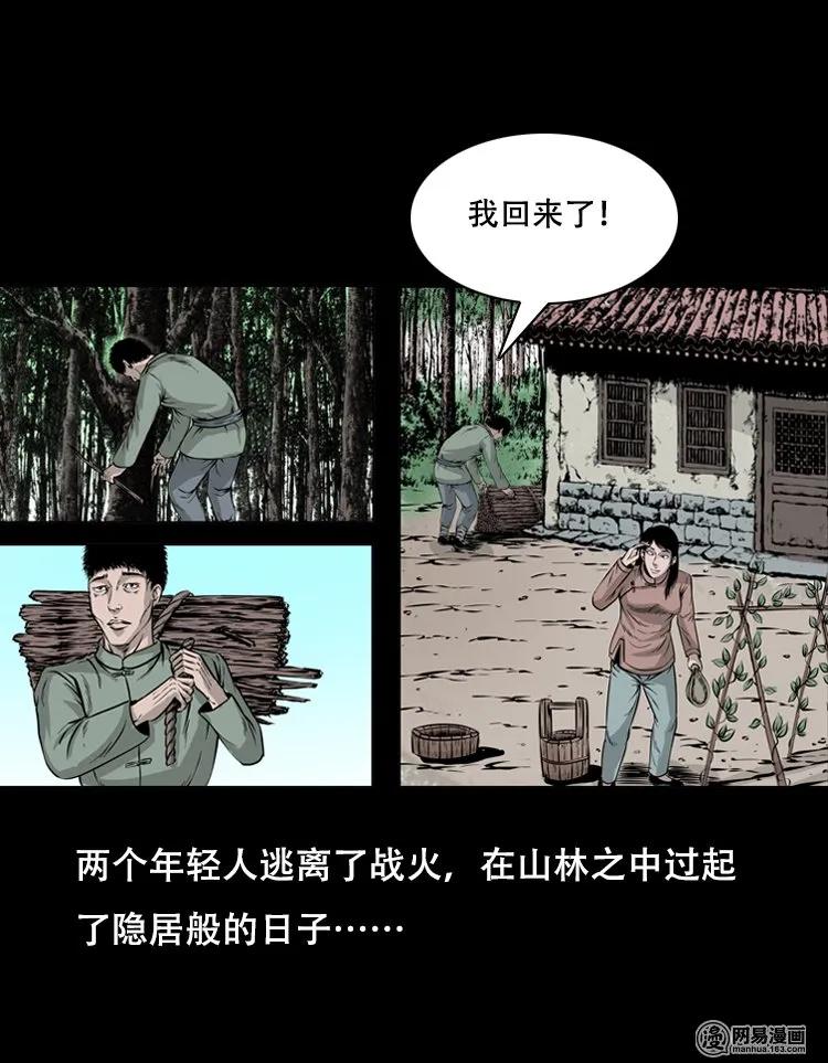 三老爷惊奇手札韩漫全集-125 噩梦缠身无删减无遮挡章节图片 