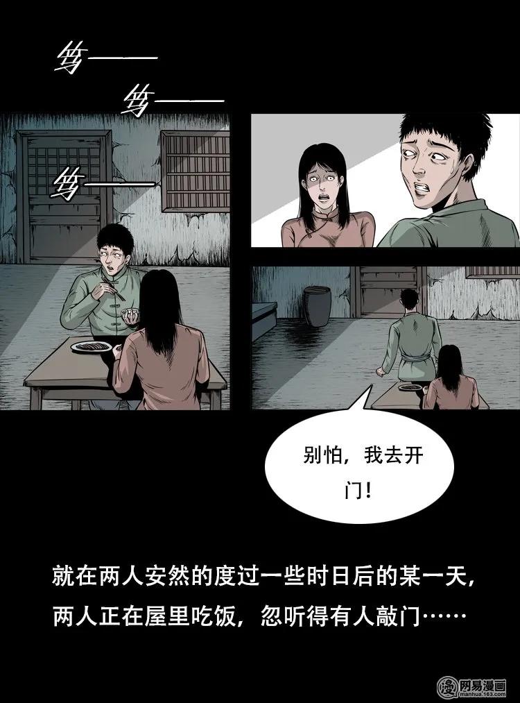 三老爷惊奇手札韩漫全集-125 噩梦缠身无删减无遮挡章节图片 
