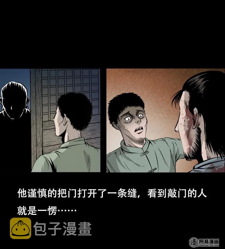 三老爷惊奇手札韩漫全集-125 噩梦缠身无删减无遮挡章节图片 