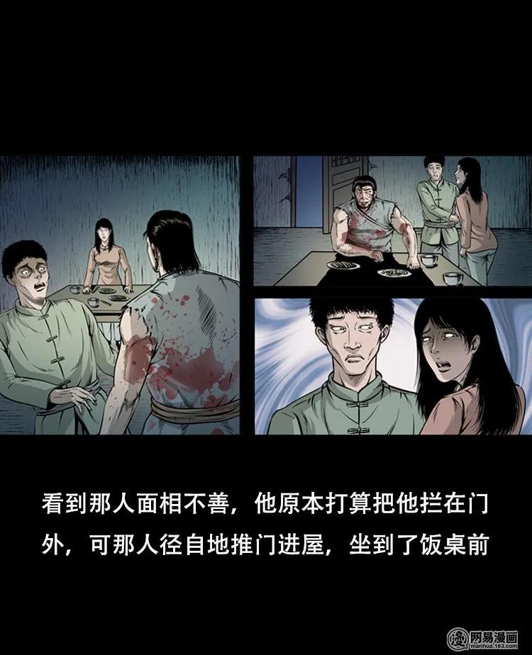 三老爷惊奇手札韩漫全集-125 噩梦缠身无删减无遮挡章节图片 