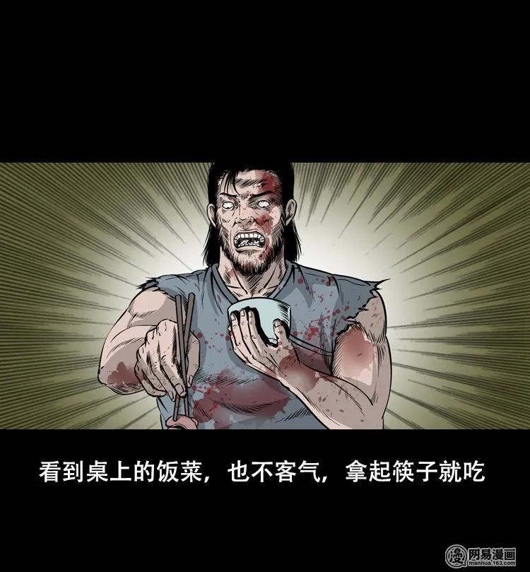 三老爷惊奇手札韩漫全集-125 噩梦缠身无删减无遮挡章节图片 