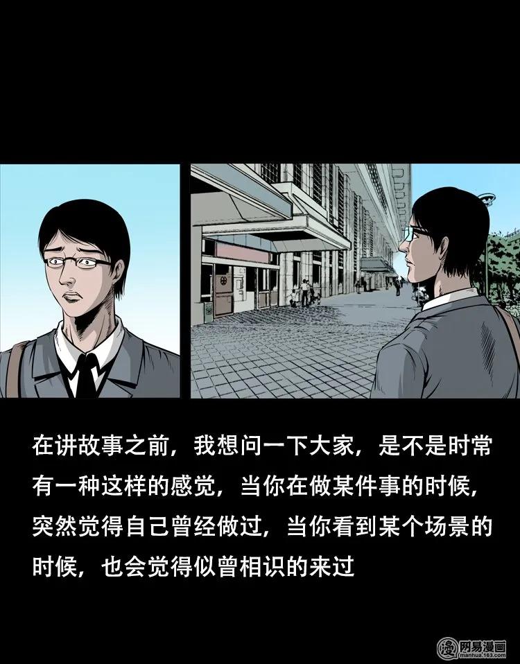 三老爷惊奇手札韩漫全集-125 噩梦缠身无删减无遮挡章节图片 