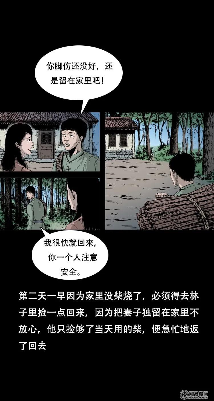 三老爷惊奇手札韩漫全集-125 噩梦缠身无删减无遮挡章节图片 