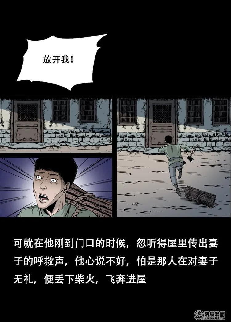 三老爷惊奇手札韩漫全集-125 噩梦缠身无删减无遮挡章节图片 