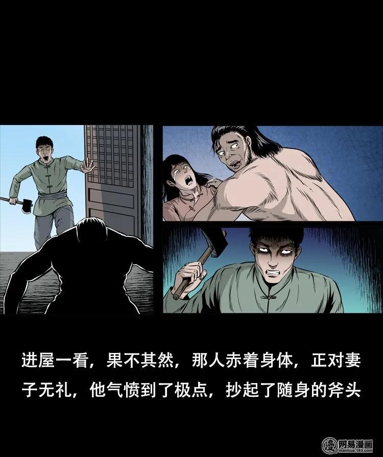 三老爷惊奇手札韩漫全集-125 噩梦缠身无删减无遮挡章节图片 