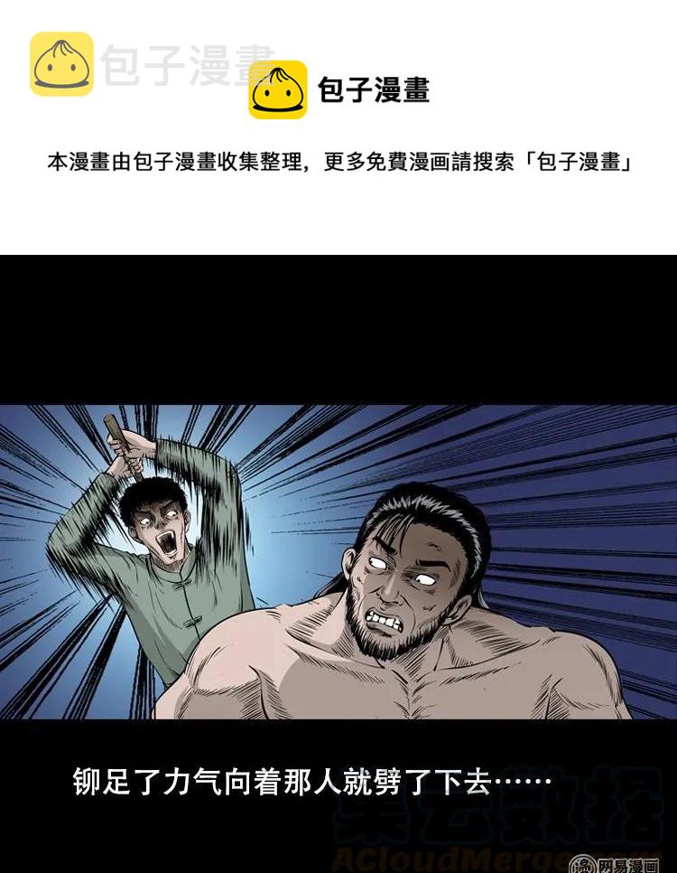 三老爷惊奇手札韩漫全集-125 噩梦缠身无删减无遮挡章节图片 