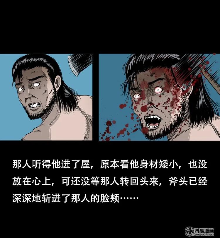 三老爷惊奇手札韩漫全集-125 噩梦缠身无删减无遮挡章节图片 