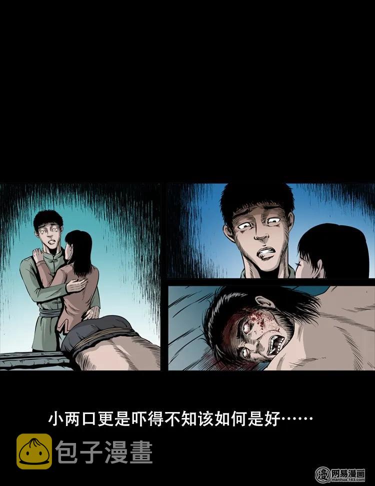 三老爷惊奇手札韩漫全集-125 噩梦缠身无删减无遮挡章节图片 