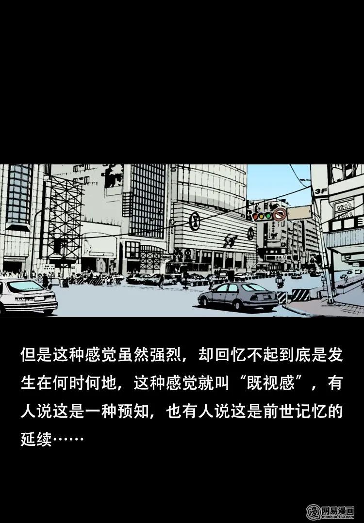 三老爷惊奇手札韩漫全集-125 噩梦缠身无删减无遮挡章节图片 