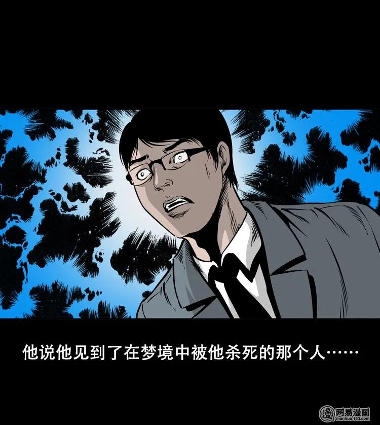 三老爷惊奇手札韩漫全集-125 噩梦缠身无删减无遮挡章节图片 