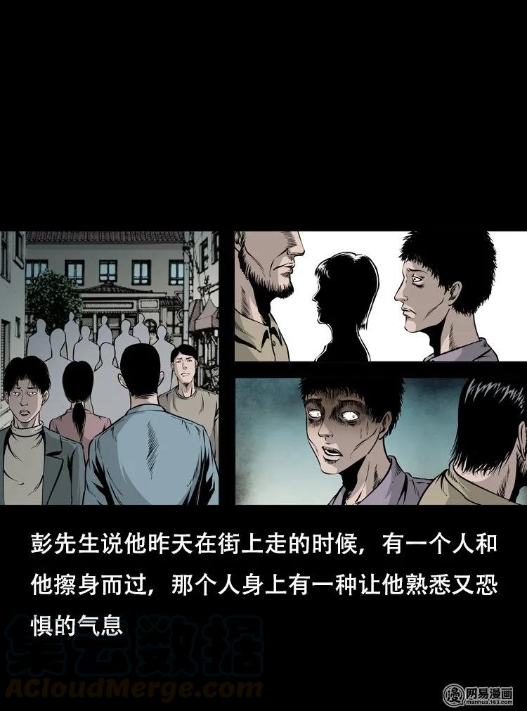 三老爷惊奇手札韩漫全集-125 噩梦缠身无删减无遮挡章节图片 