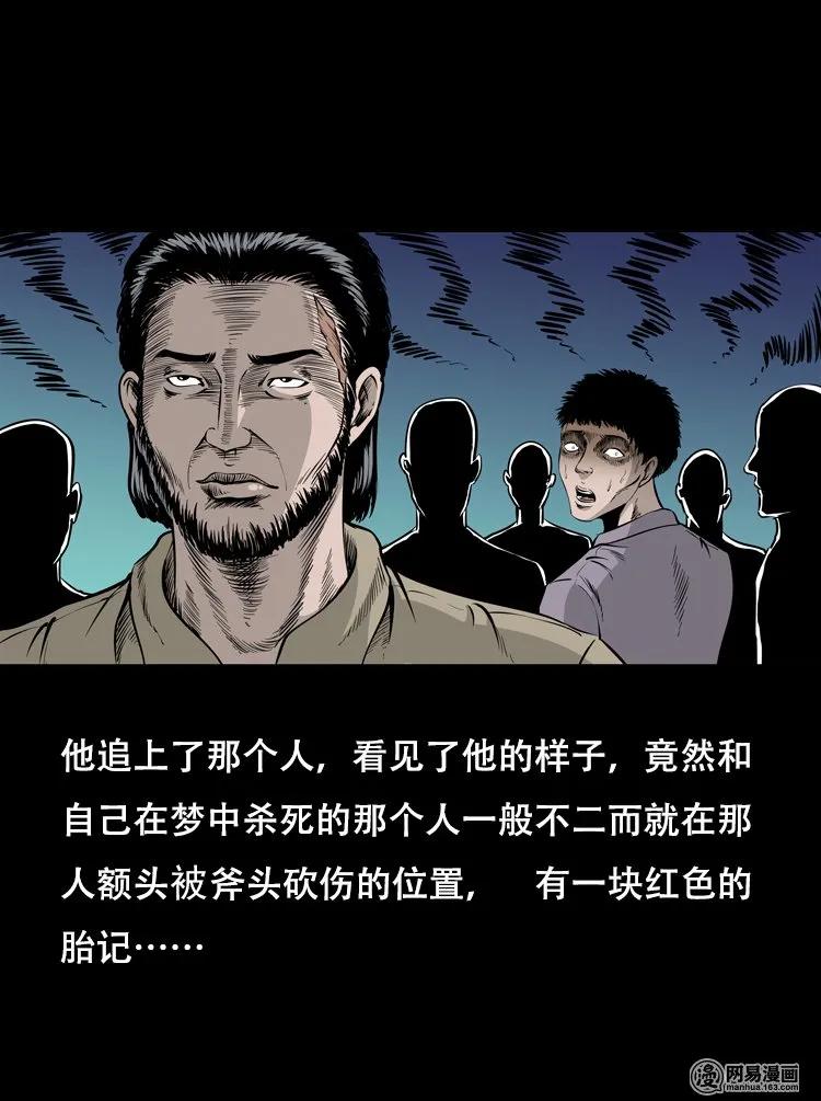 三老爷惊奇手札韩漫全集-125 噩梦缠身无删减无遮挡章节图片 