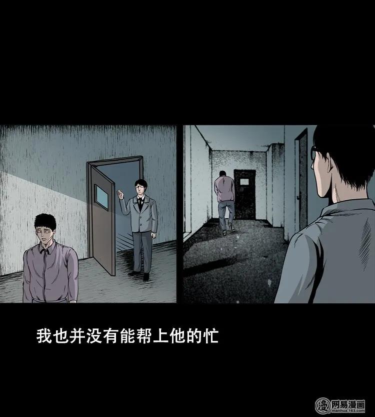 三老爷惊奇手札韩漫全集-125 噩梦缠身无删减无遮挡章节图片 