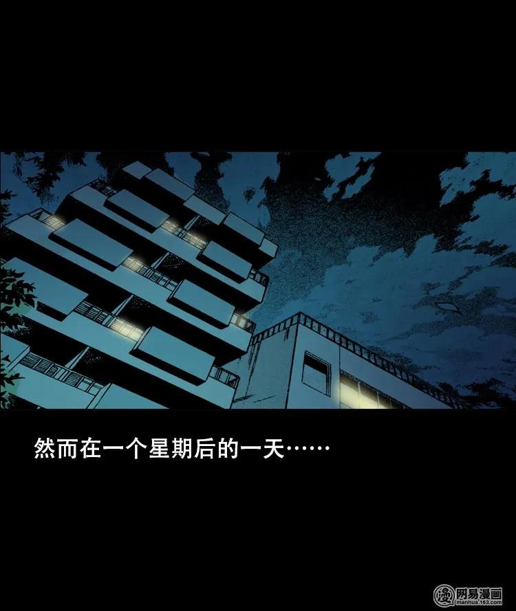 三老爷惊奇手札韩漫全集-125 噩梦缠身无删减无遮挡章节图片 