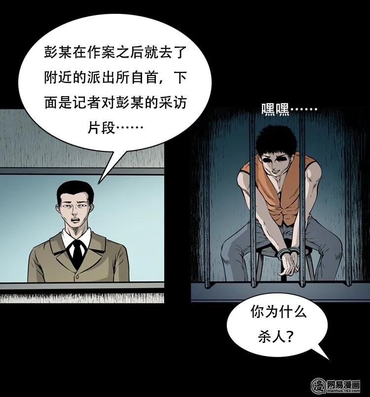 三老爷惊奇手札韩漫全集-125 噩梦缠身无删减无遮挡章节图片 