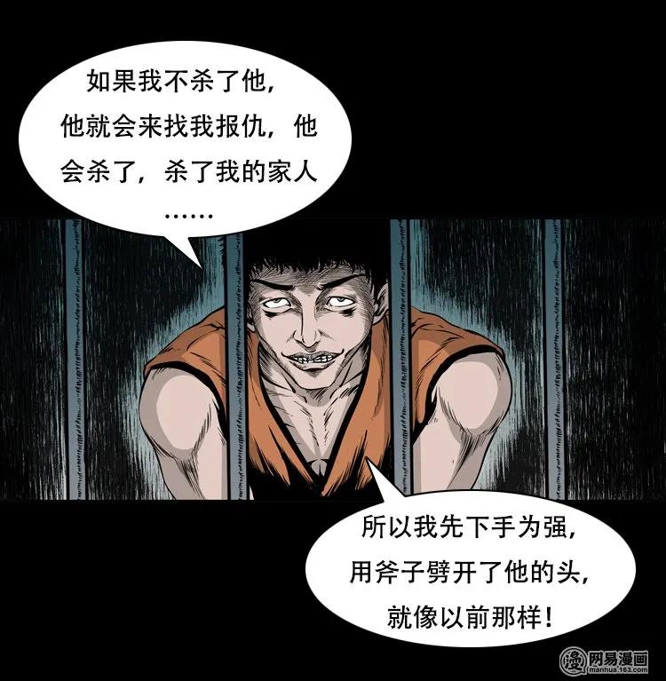 三老爷惊奇手札韩漫全集-125 噩梦缠身无删减无遮挡章节图片 