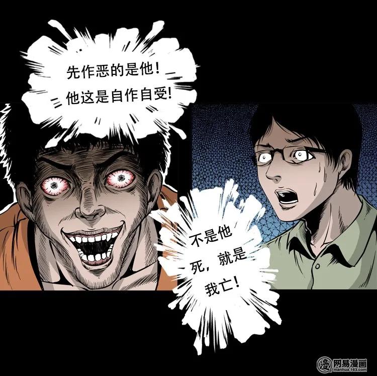 三老爷惊奇手札韩漫全集-125 噩梦缠身无删减无遮挡章节图片 
