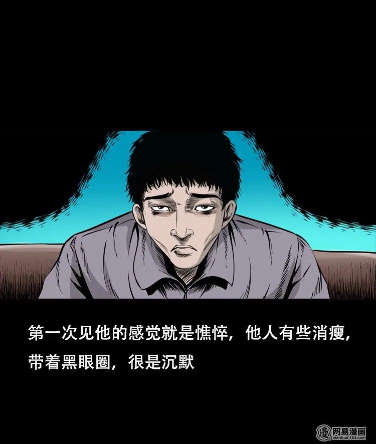 三老爷惊奇手札韩漫全集-125 噩梦缠身无删减无遮挡章节图片 