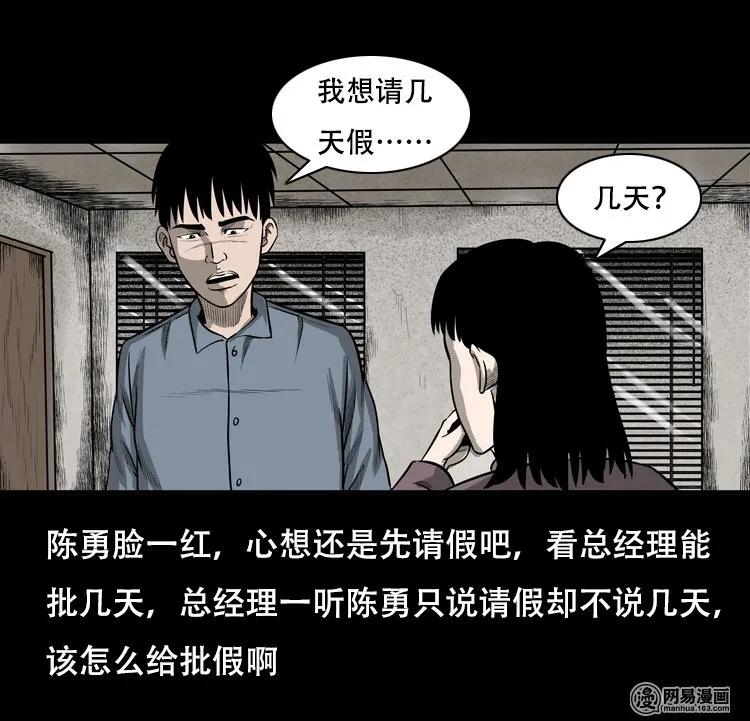 三老爷惊奇手札韩漫全集-126 欲望布偶（下）无删减无遮挡章节图片 