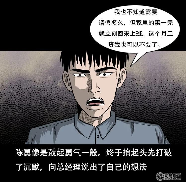 三老爷惊奇手札韩漫全集-126 欲望布偶（下）无删减无遮挡章节图片 