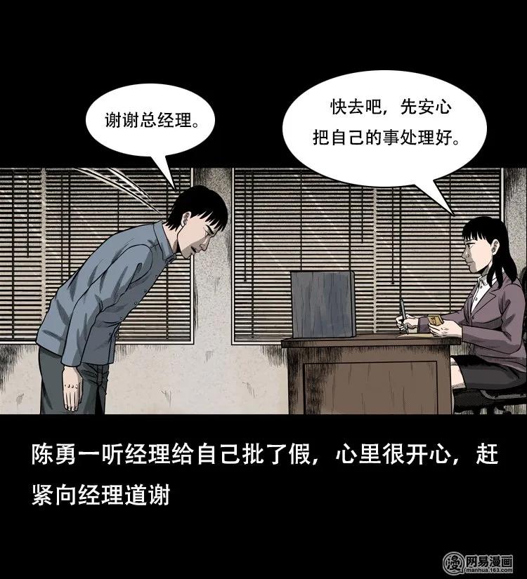 三老爷惊奇手札韩漫全集-126 欲望布偶（下）无删减无遮挡章节图片 