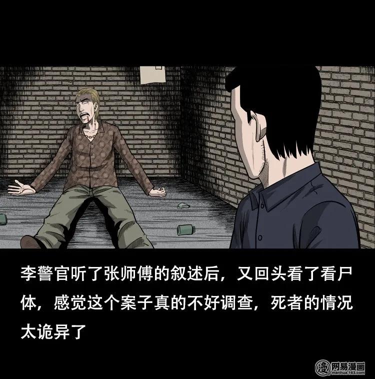 三老爷惊奇手札韩漫全集-126 欲望布偶（下）无删减无遮挡章节图片 