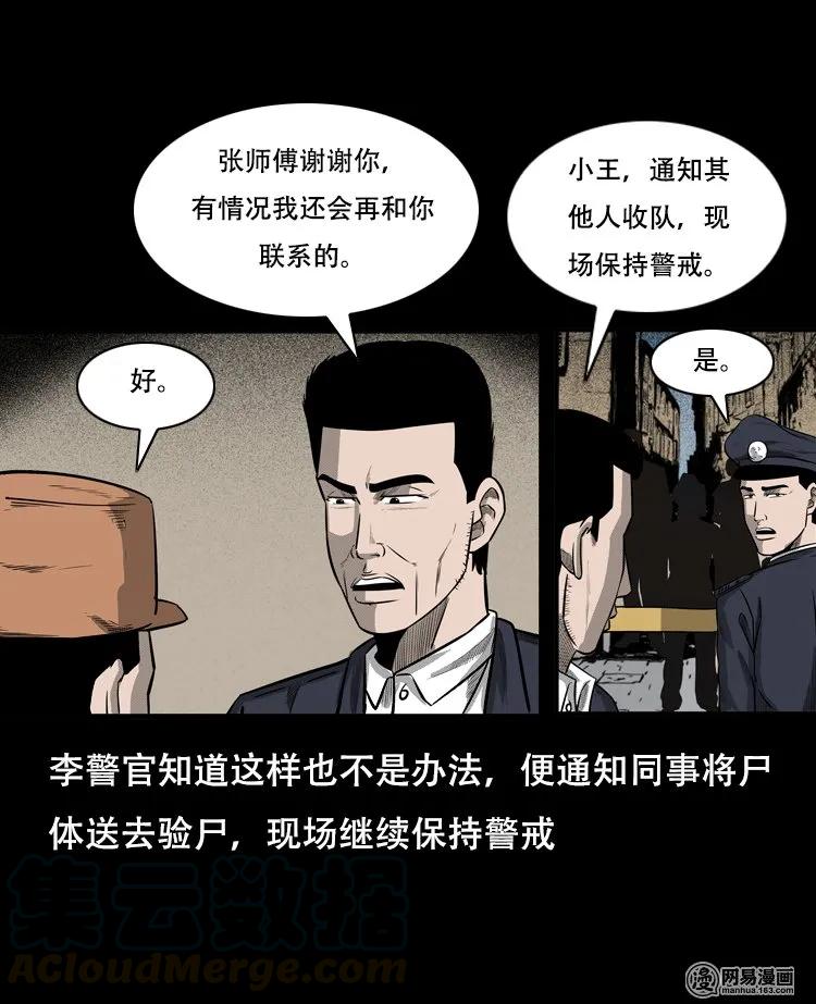 三老爷惊奇手札韩漫全集-126 欲望布偶（下）无删减无遮挡章节图片 