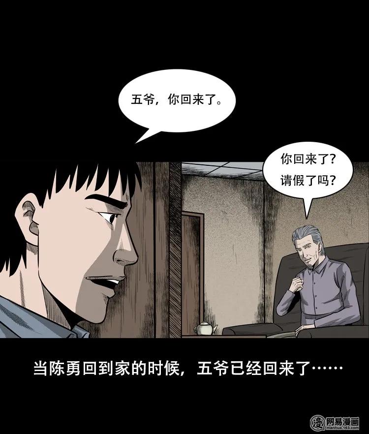 三老爷惊奇手札韩漫全集-126 欲望布偶（下）无删减无遮挡章节图片 