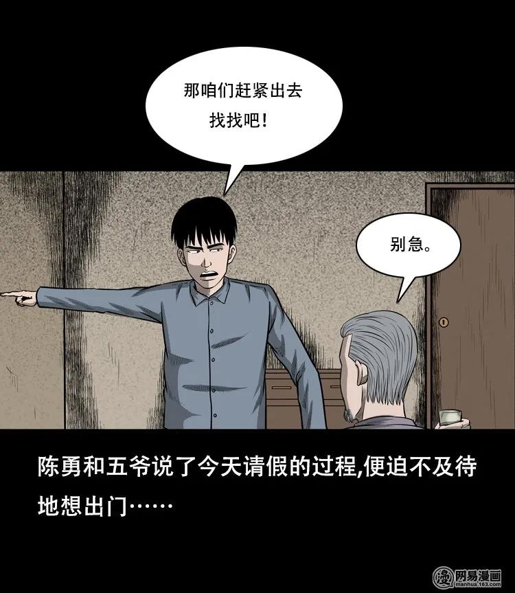 三老爷惊奇手札韩漫全集-126 欲望布偶（下）无删减无遮挡章节图片 