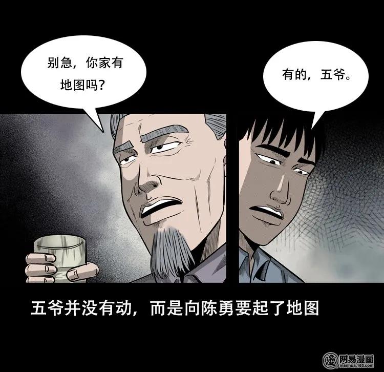 三老爷惊奇手札韩漫全集-126 欲望布偶（下）无删减无遮挡章节图片 