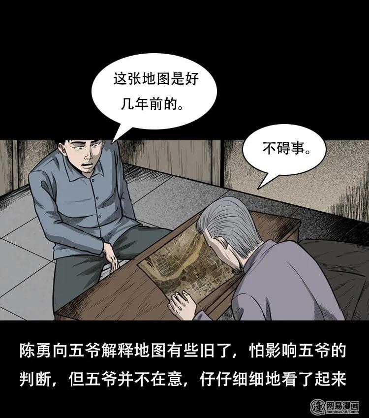 三老爷惊奇手札韩漫全集-126 欲望布偶（下）无删减无遮挡章节图片 