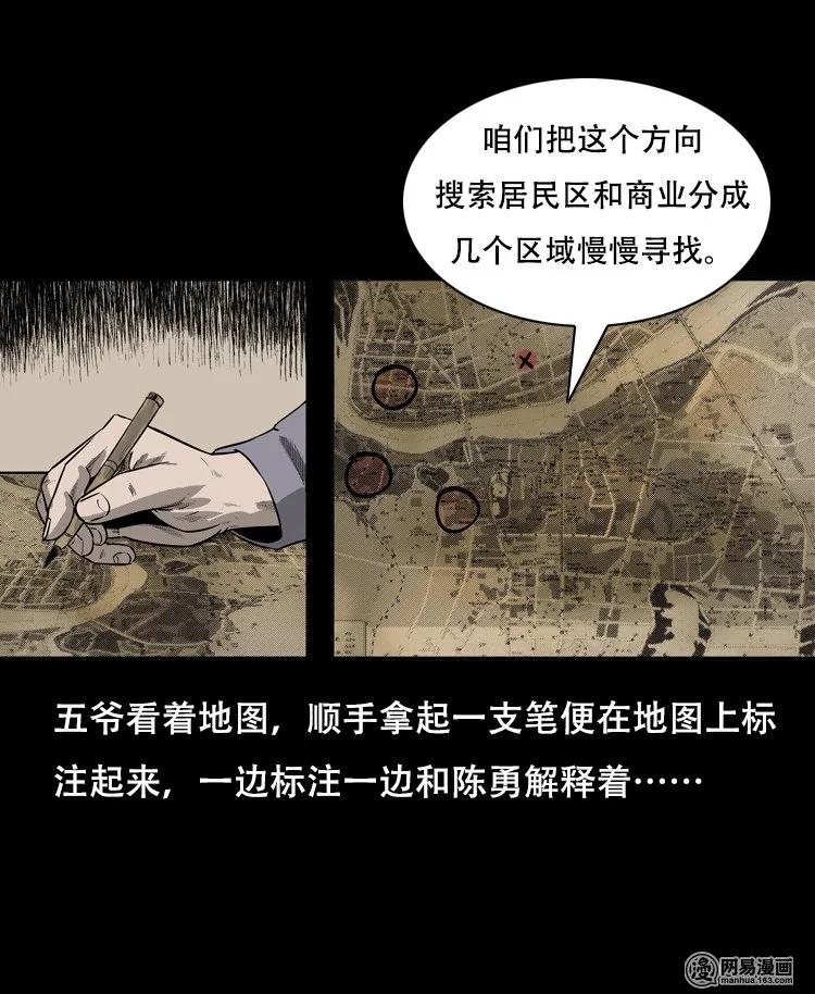三老爷惊奇手札韩漫全集-126 欲望布偶（下）无删减无遮挡章节图片 