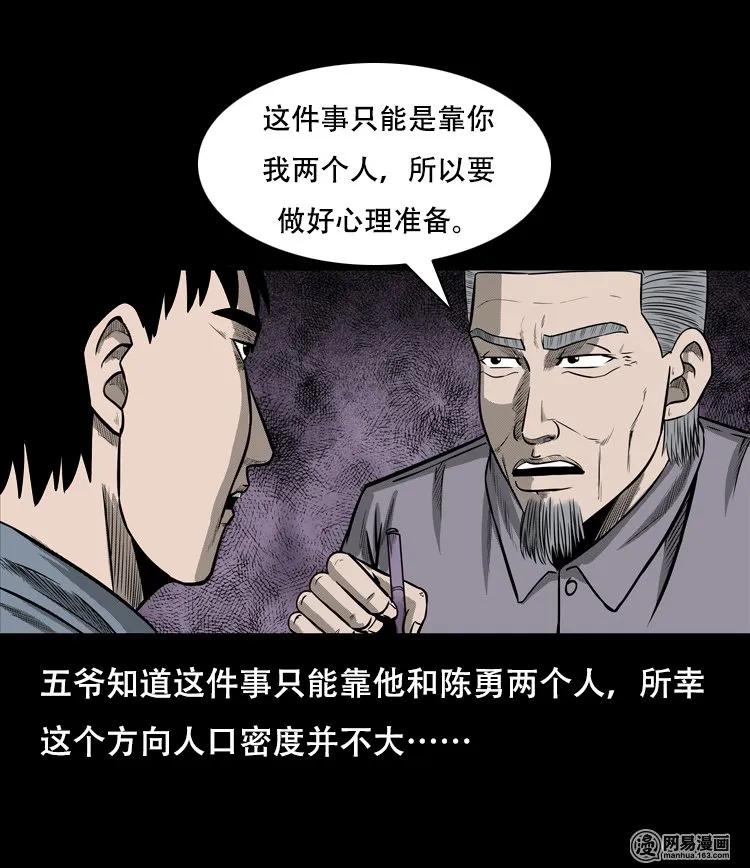三老爷惊奇手札韩漫全集-126 欲望布偶（下）无删减无遮挡章节图片 