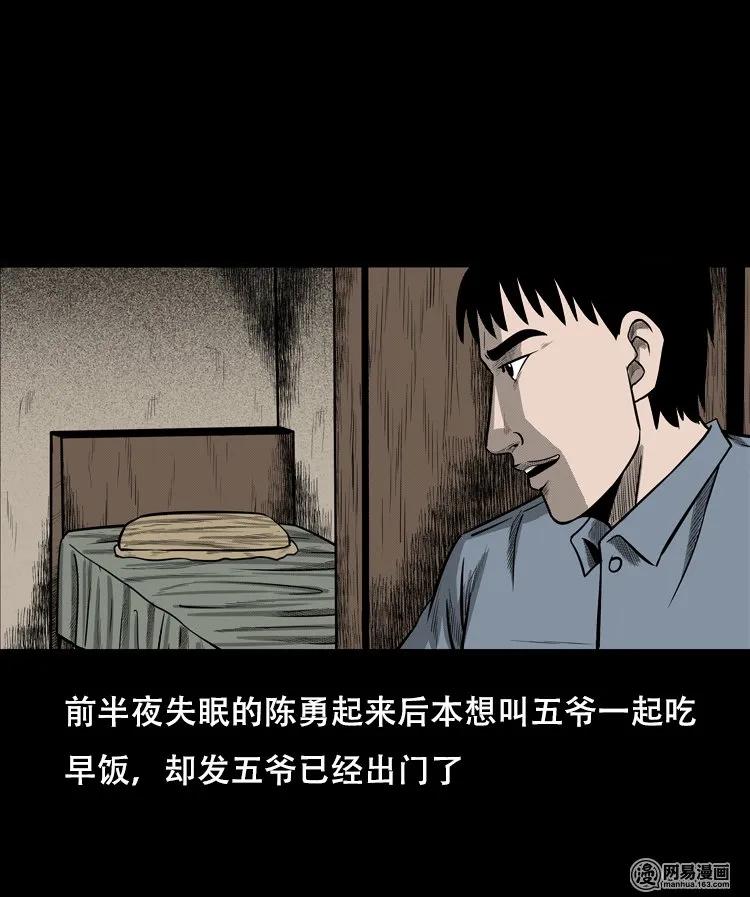三老爷惊奇手札韩漫全集-126 欲望布偶（下）无删减无遮挡章节图片 