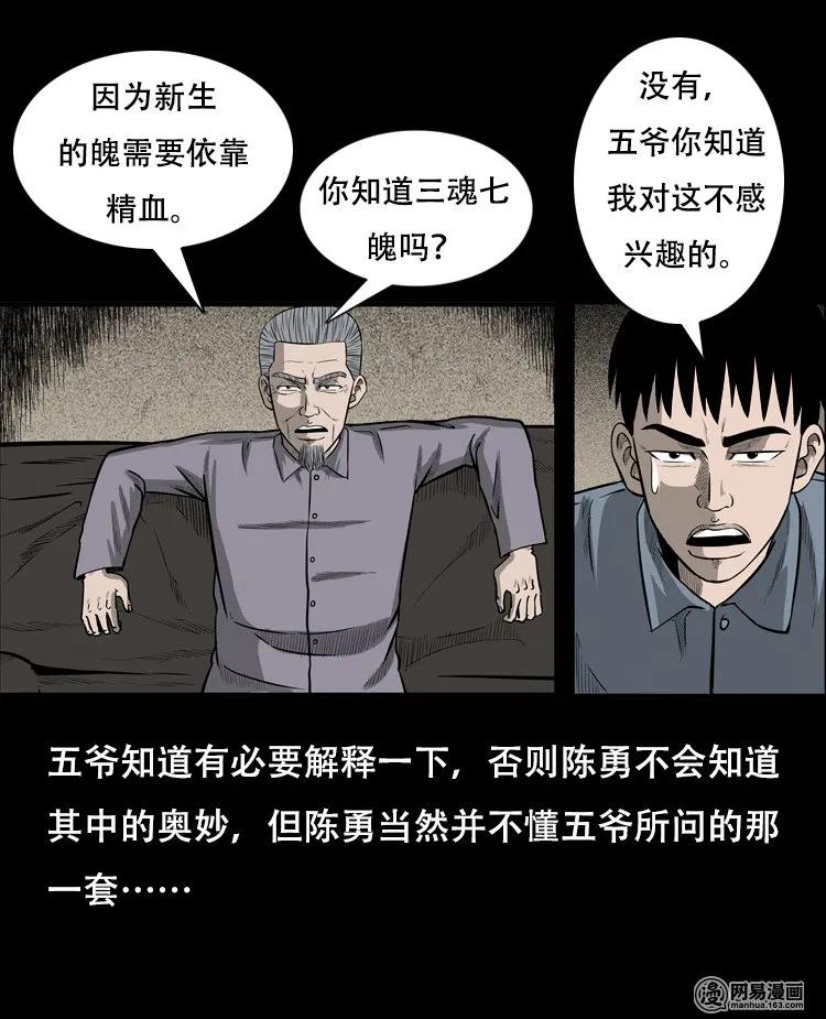 三老爷惊奇手札韩漫全集-126 欲望布偶（下）无删减无遮挡章节图片 